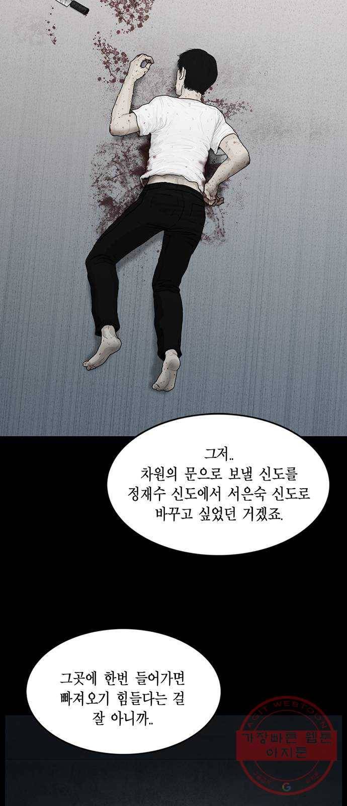 아도나이 136화 8