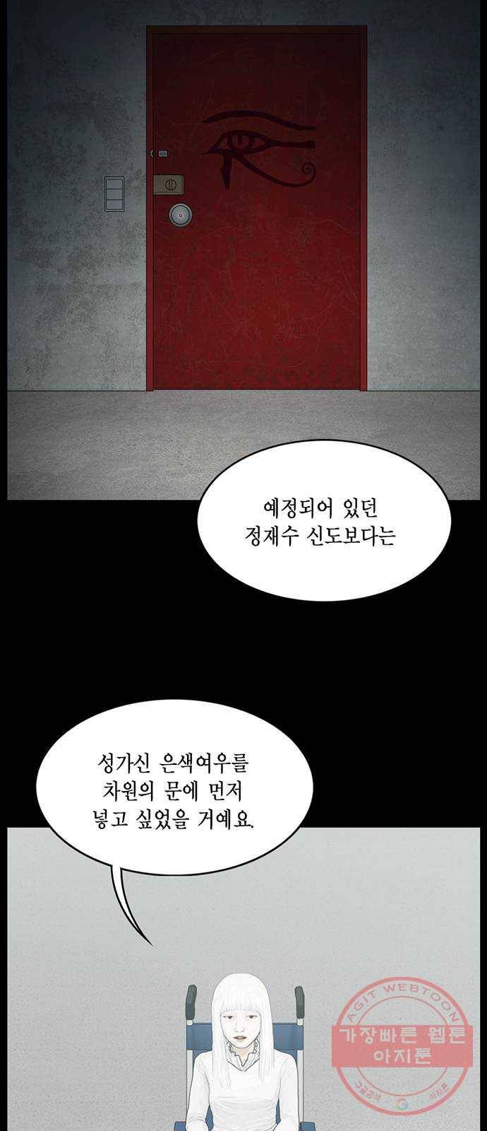 아도나이 136화 9