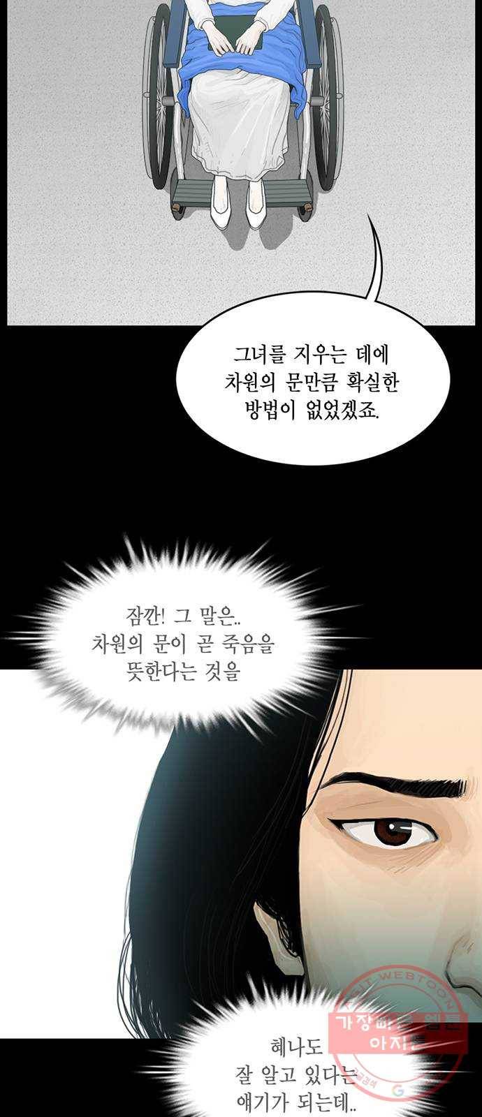 아도나이 136화 10