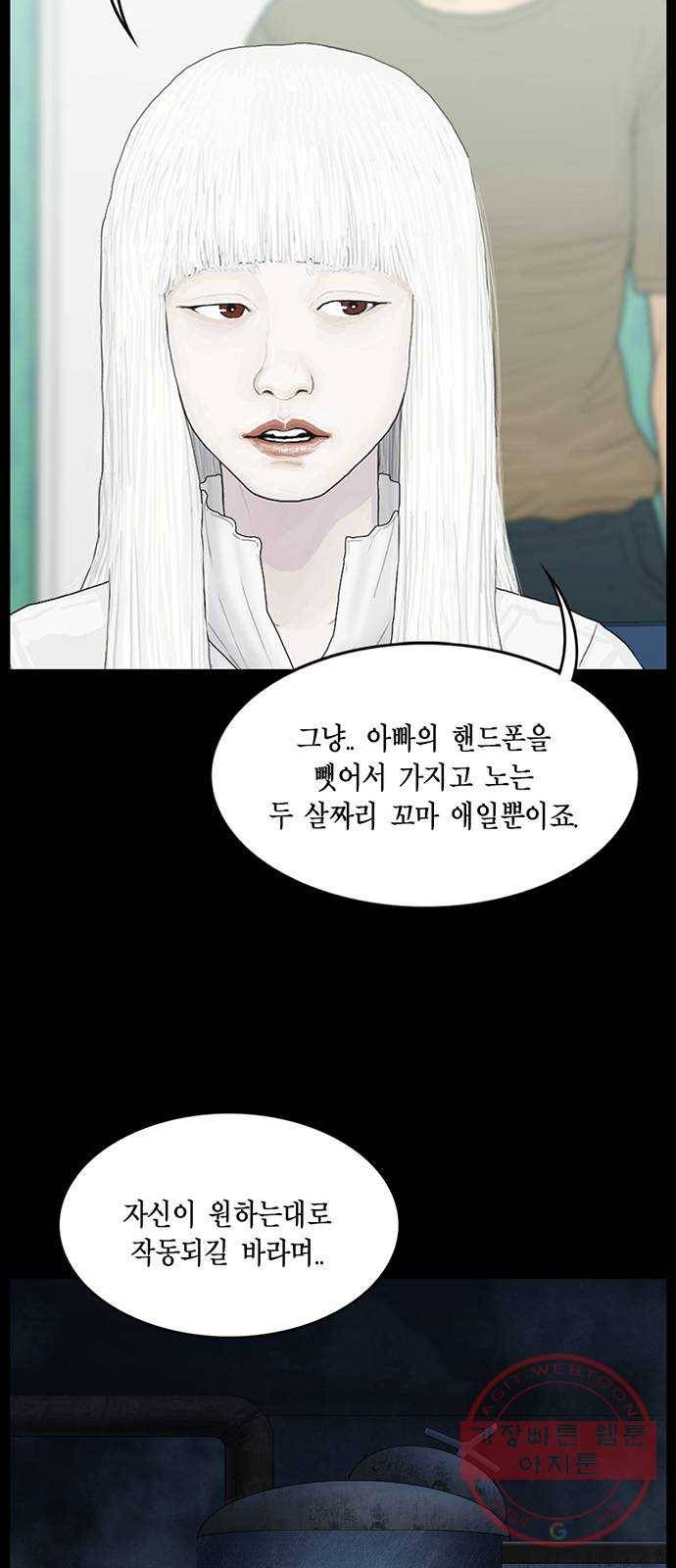 아도나이 136화 13