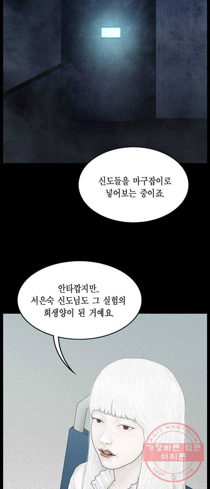 아도나이 136화 14
