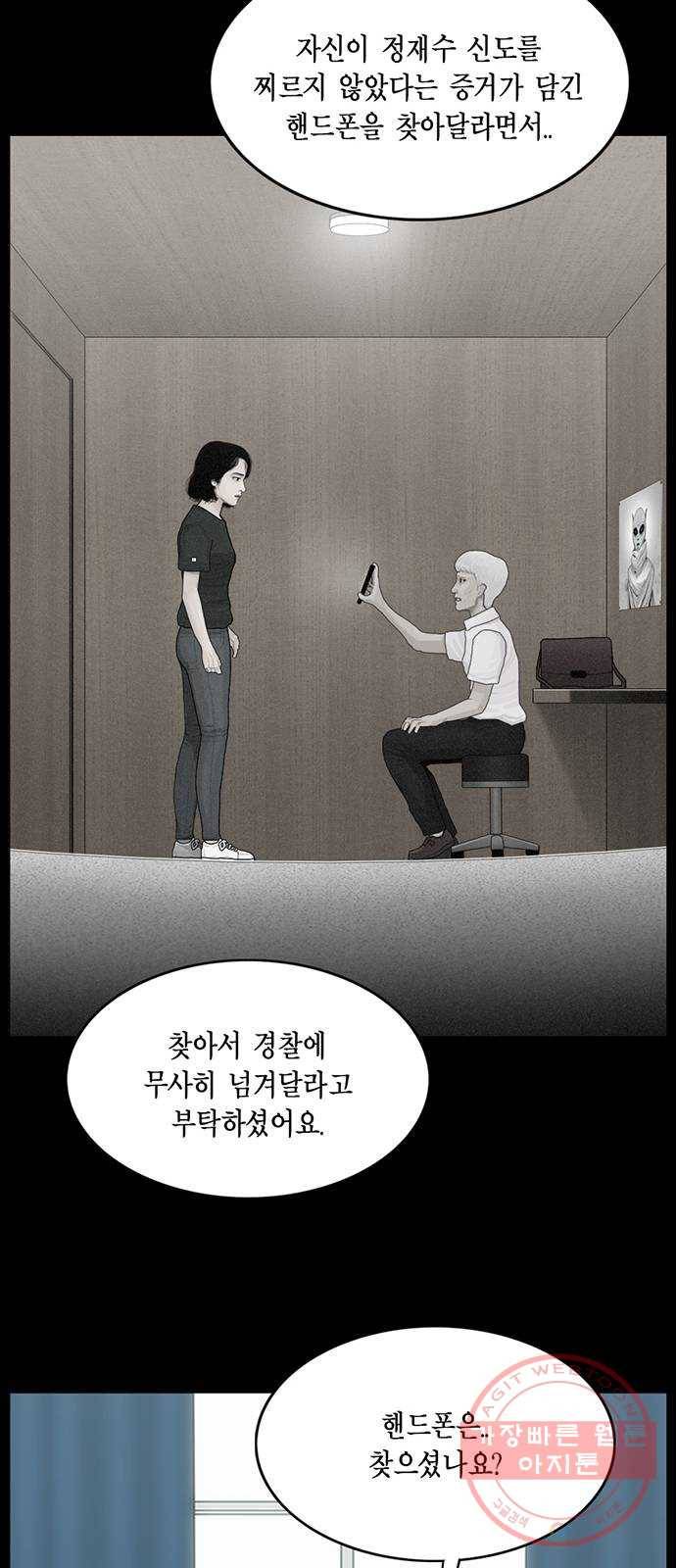 아도나이 136화 16