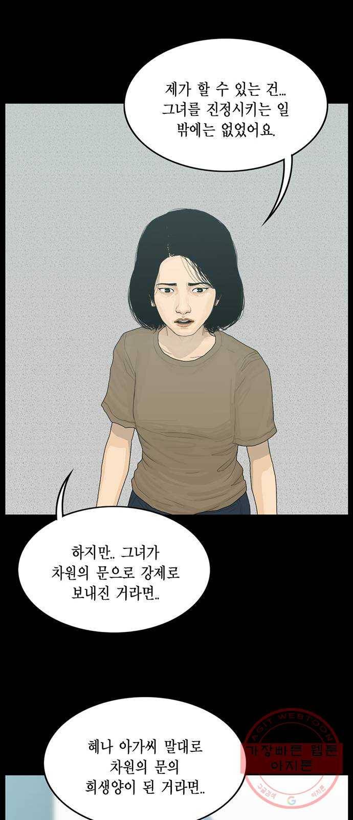 아도나이 136화 18