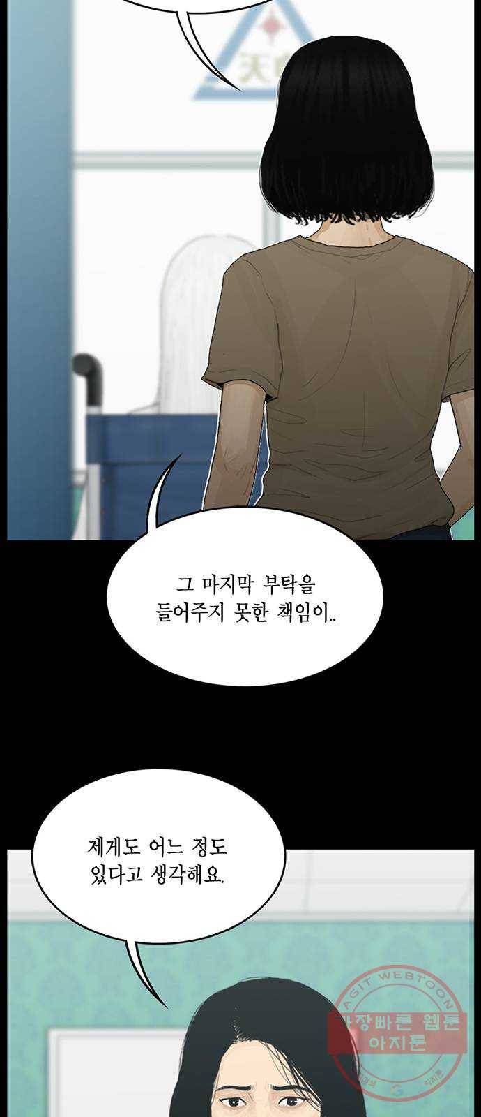 아도나이 136화 19