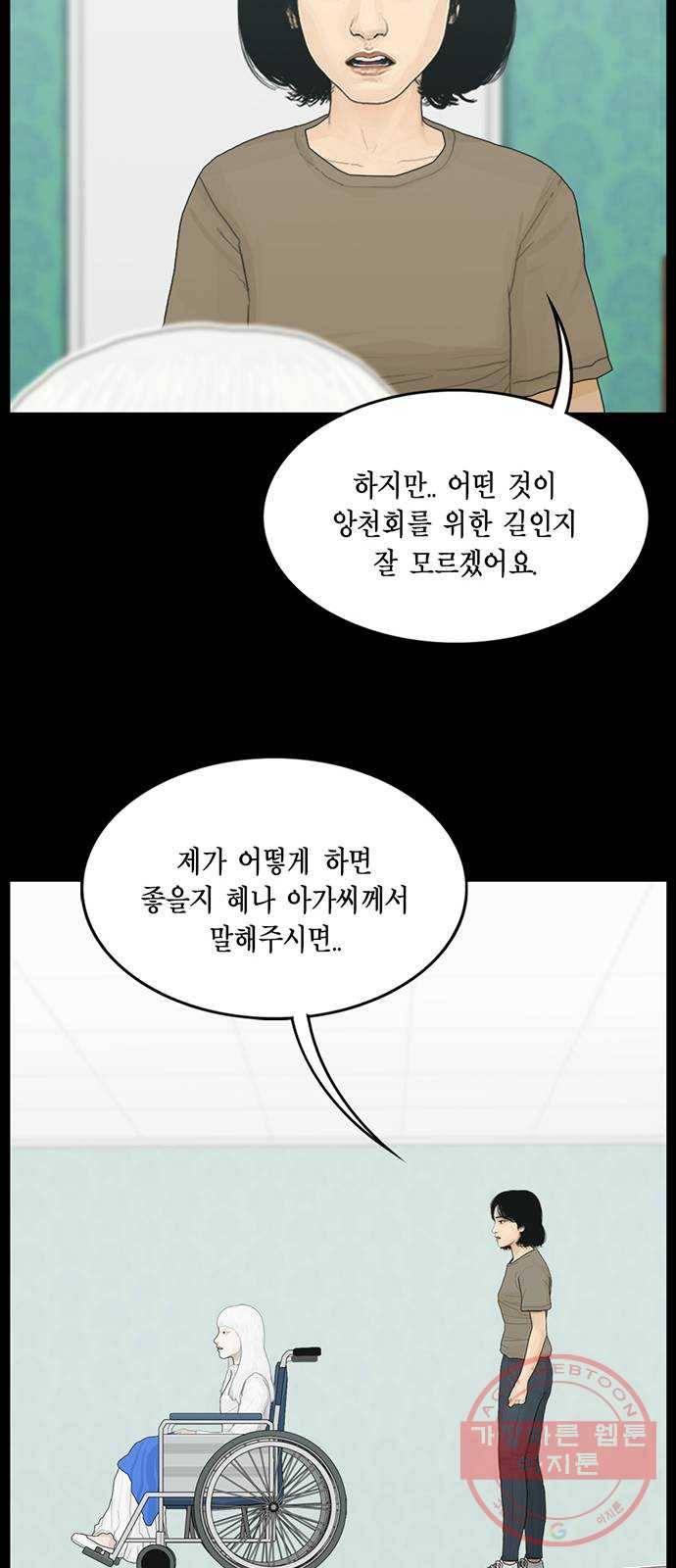 아도나이 136화 20