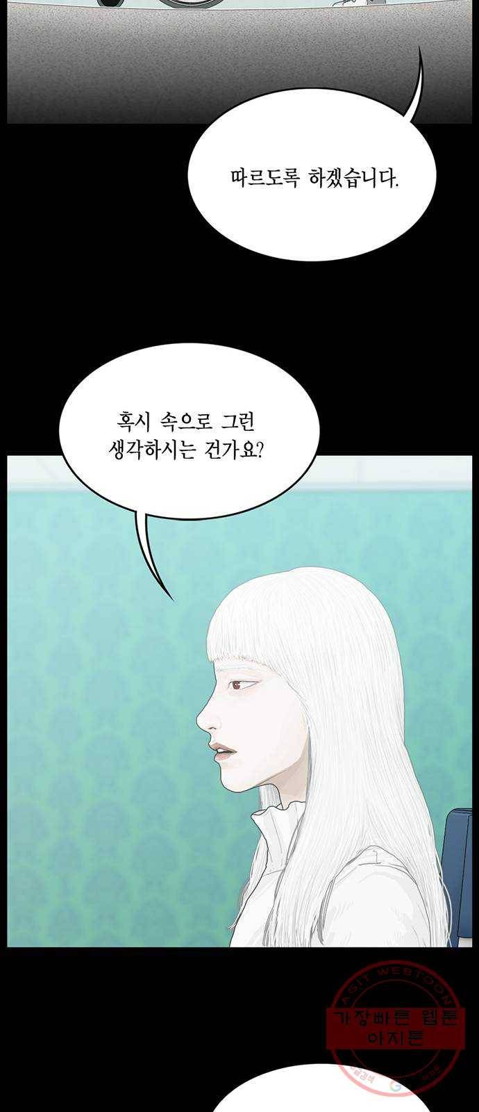 아도나이 136화 21
