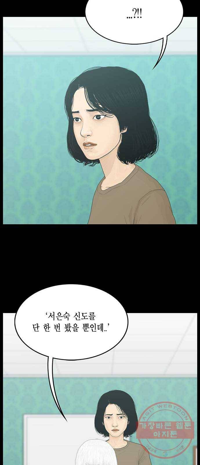 아도나이 136화 22