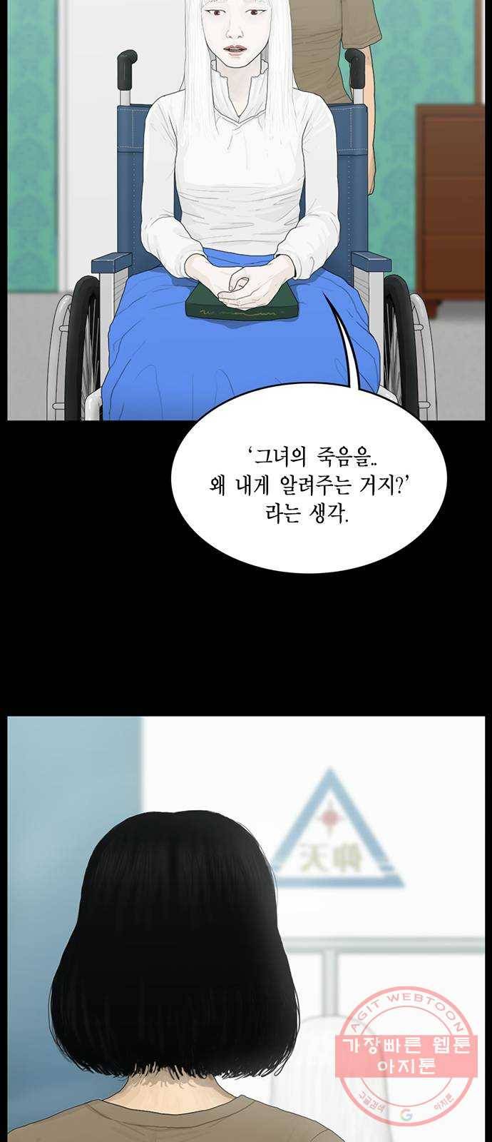 아도나이 136화 23