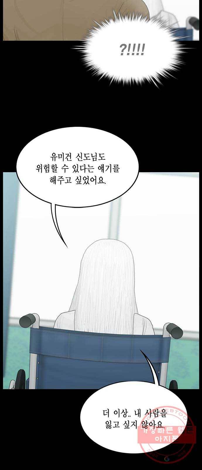 아도나이 136화 24