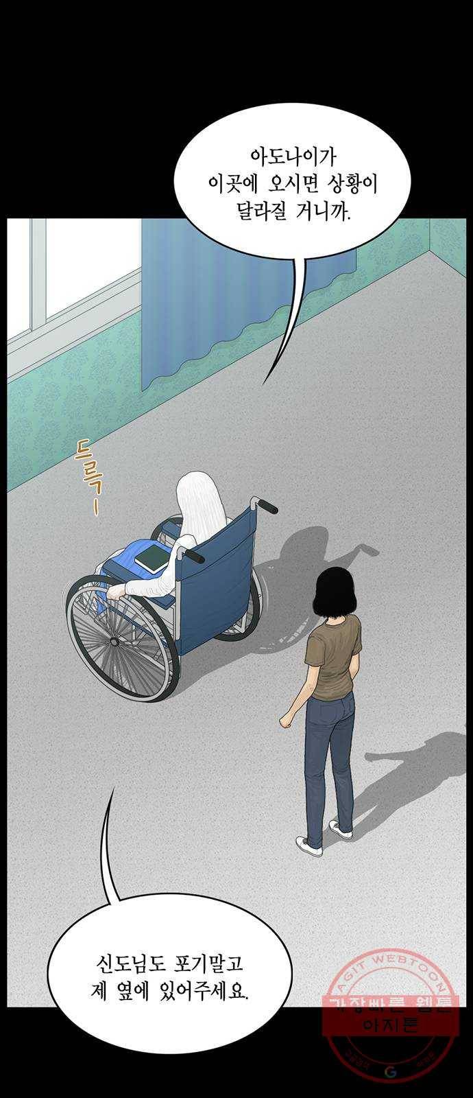 아도나이 136화 26