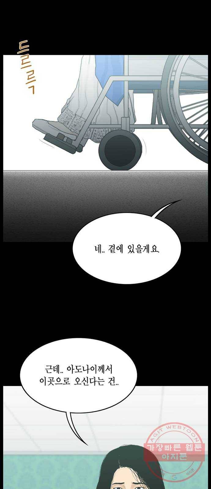 아도나이 136화 27