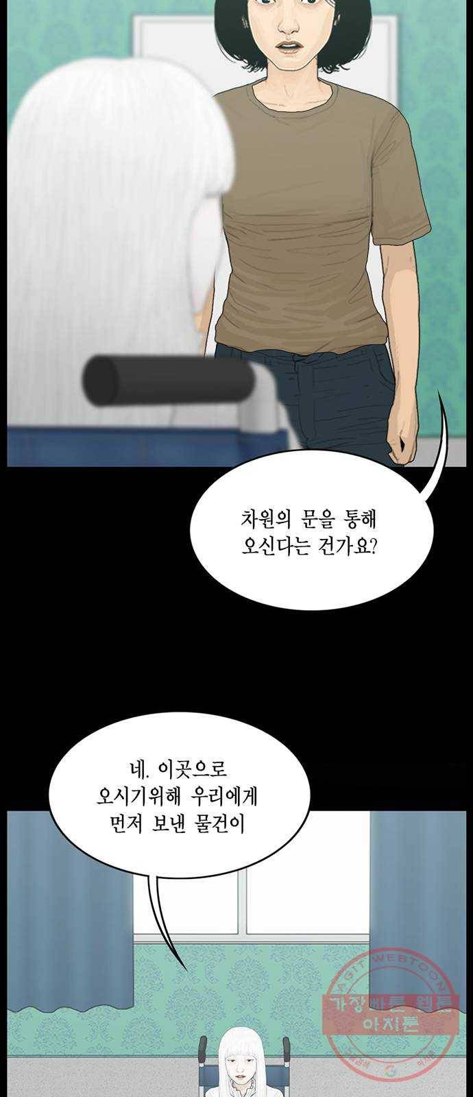 아도나이 136화 28