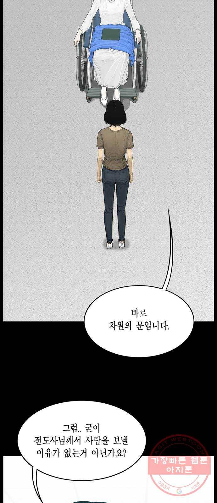 아도나이 136화 29