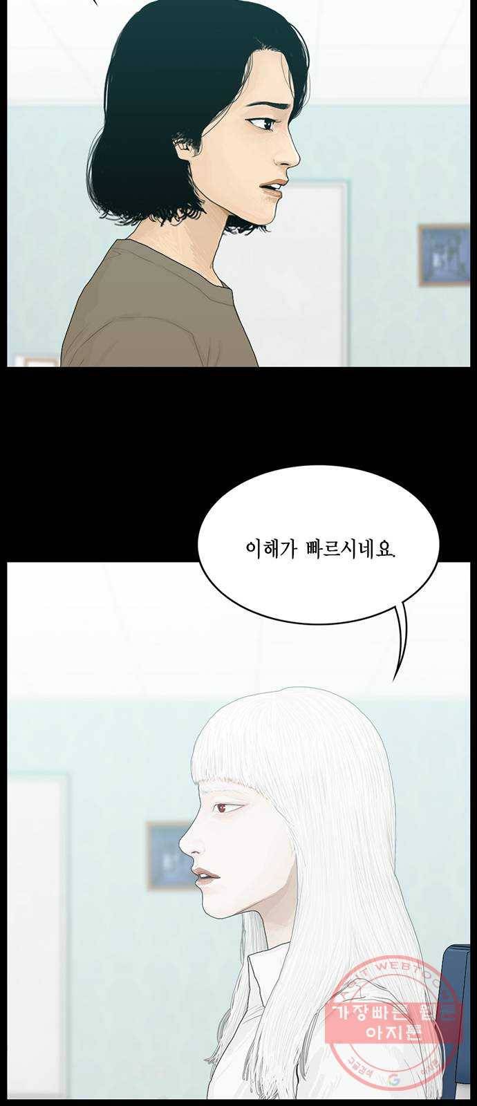 아도나이 136화 30