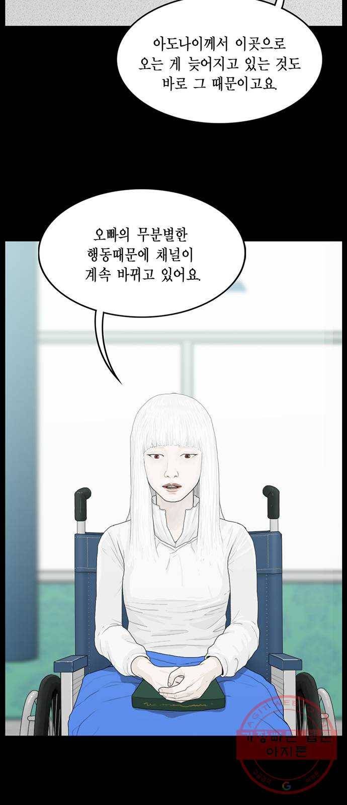 아도나이 136화 32