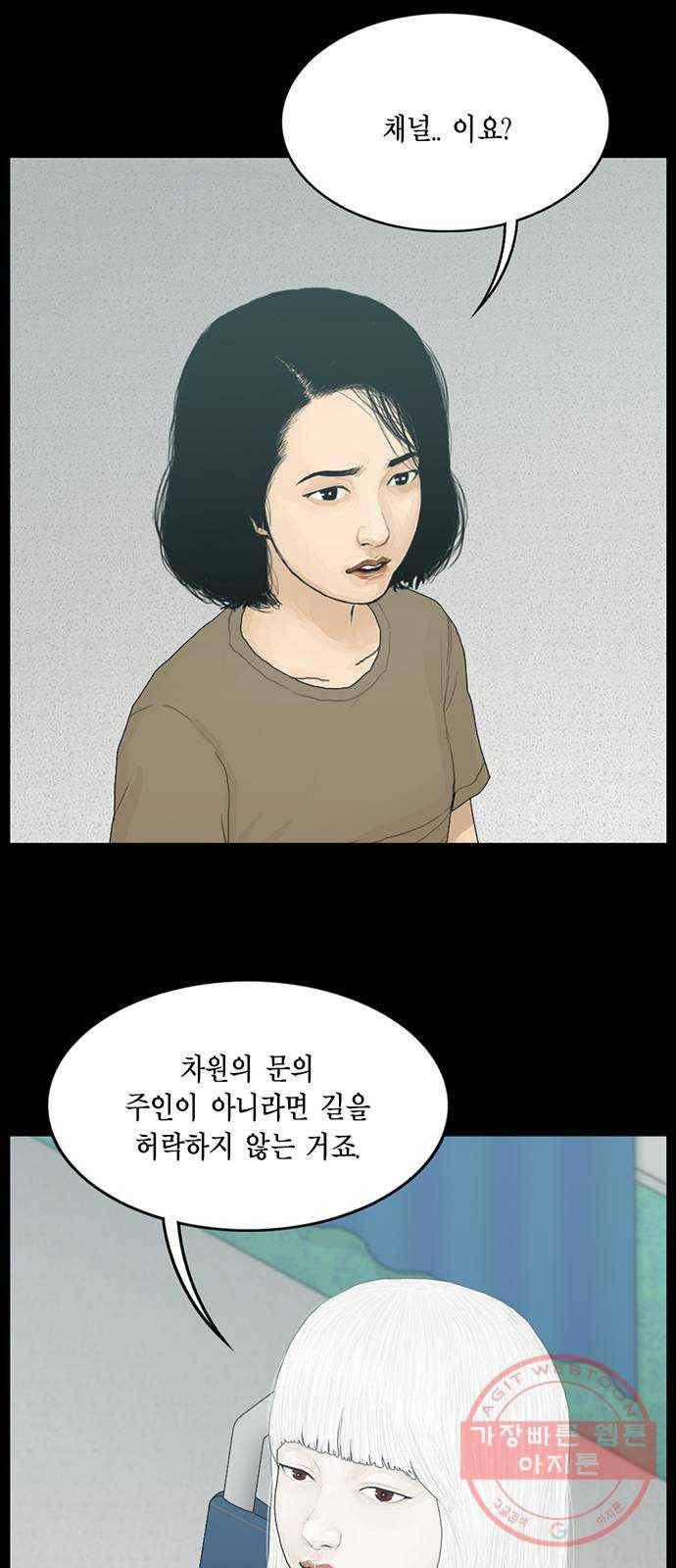 아도나이 136화 33