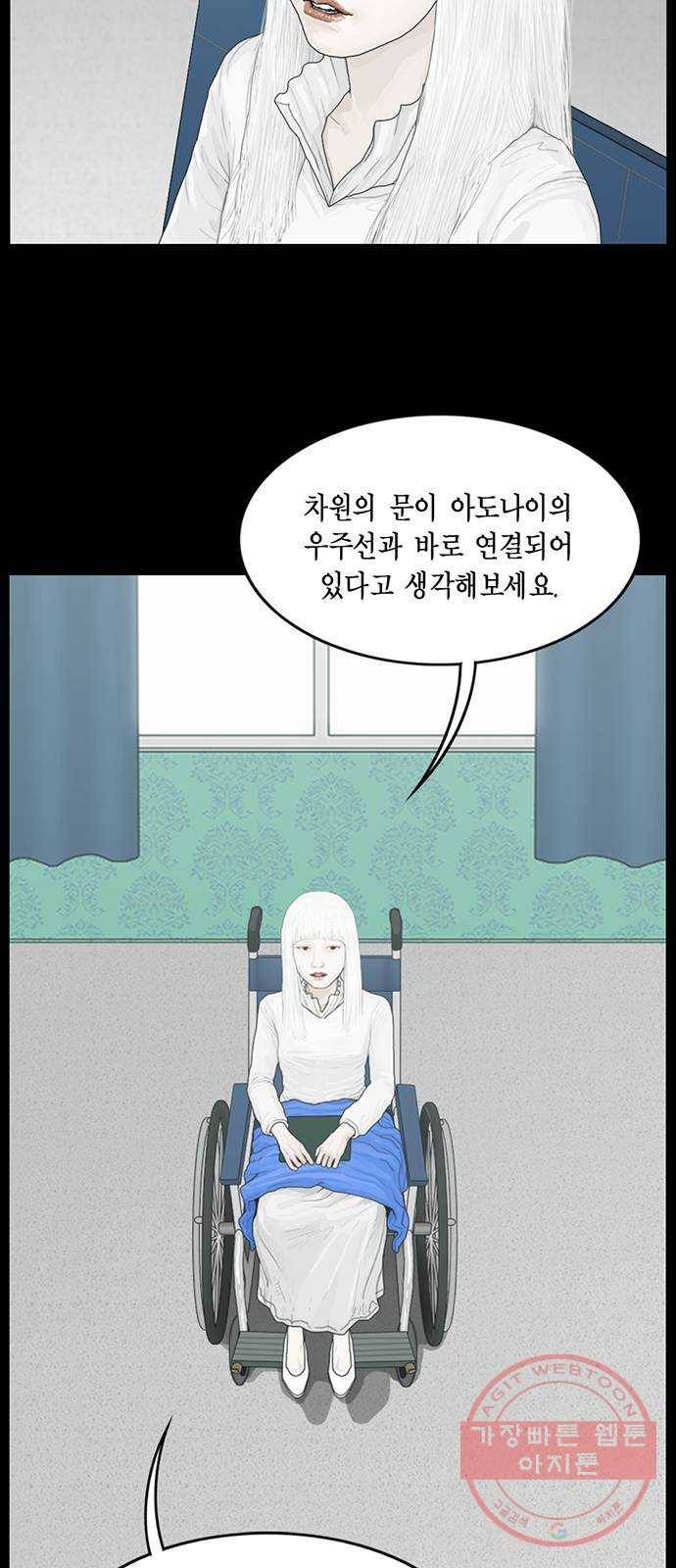 아도나이 136화 34