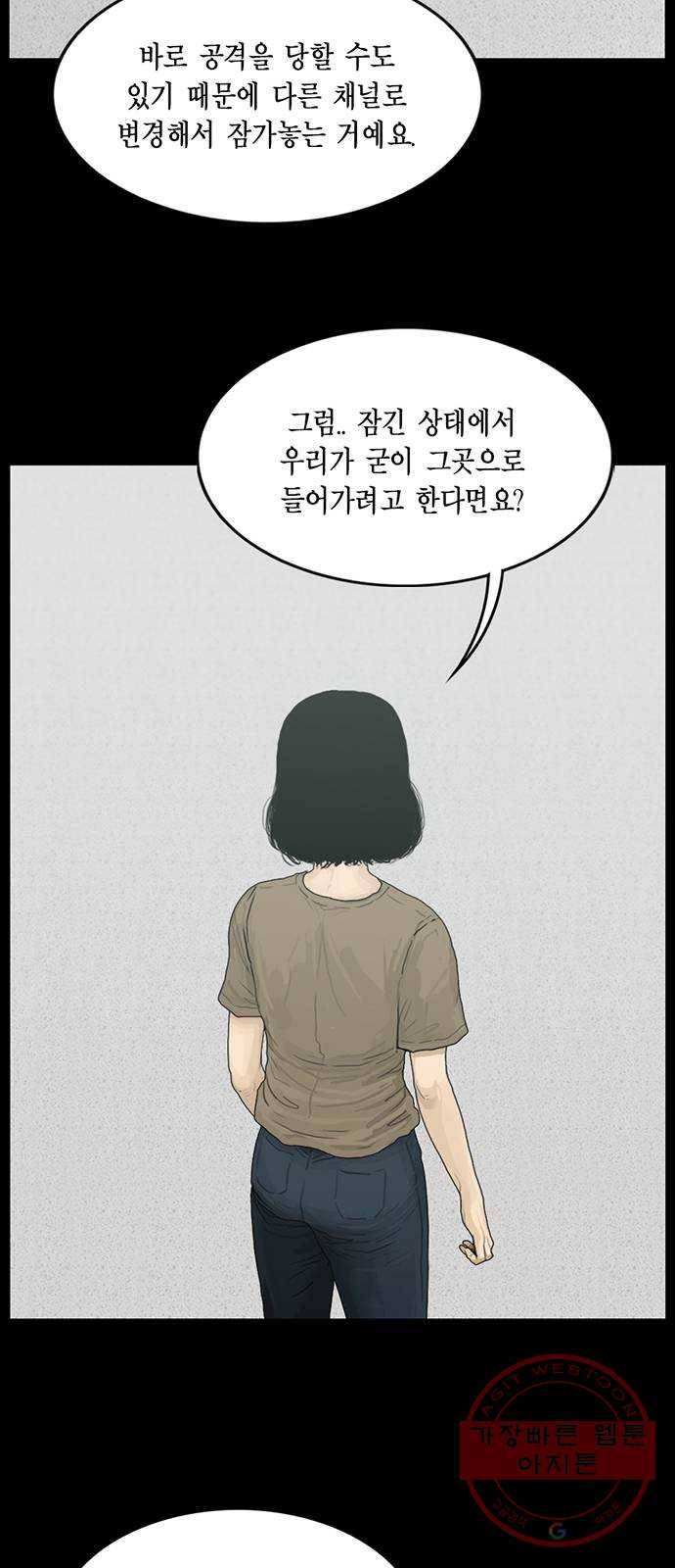 아도나이 136화 35