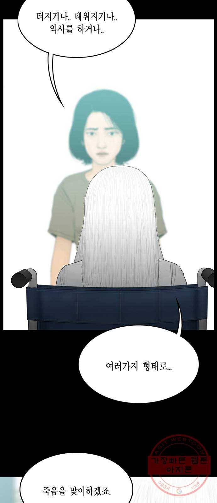 아도나이 136화 36