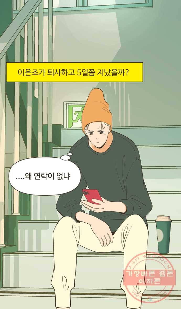 조조코믹스 오답노트 6화. Q.완이가 연락 못 하는 이유를 쓰시오 1