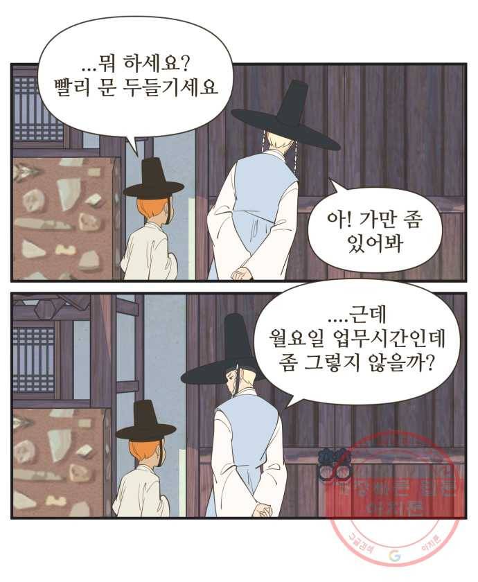 조조코믹스 오답노트 6화. Q.완이가 연락 못 하는 이유를 쓰시오 3