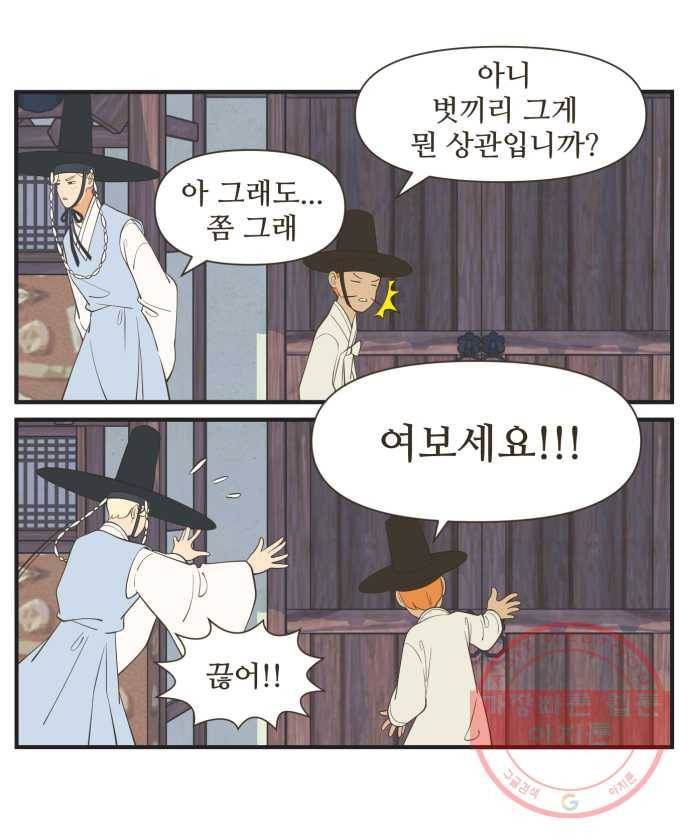 조조코믹스 오답노트 6화. Q.완이가 연락 못 하는 이유를 쓰시오 4
