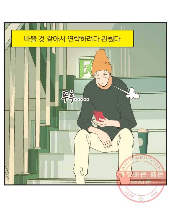 조조코믹스 오답노트 6화. Q.완이가 연락 못 하는 이유를 쓰시오 6