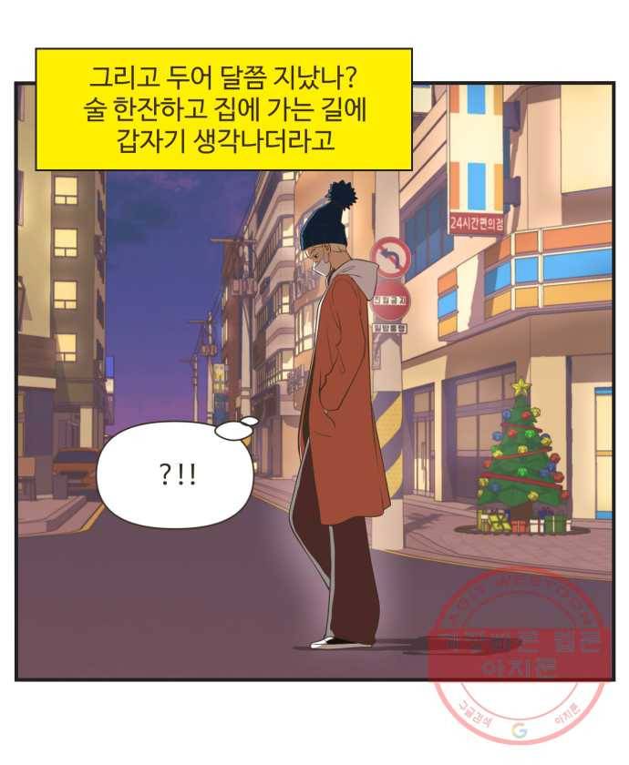 조조코믹스 오답노트 6화. Q.완이가 연락 못 하는 이유를 쓰시오 7
