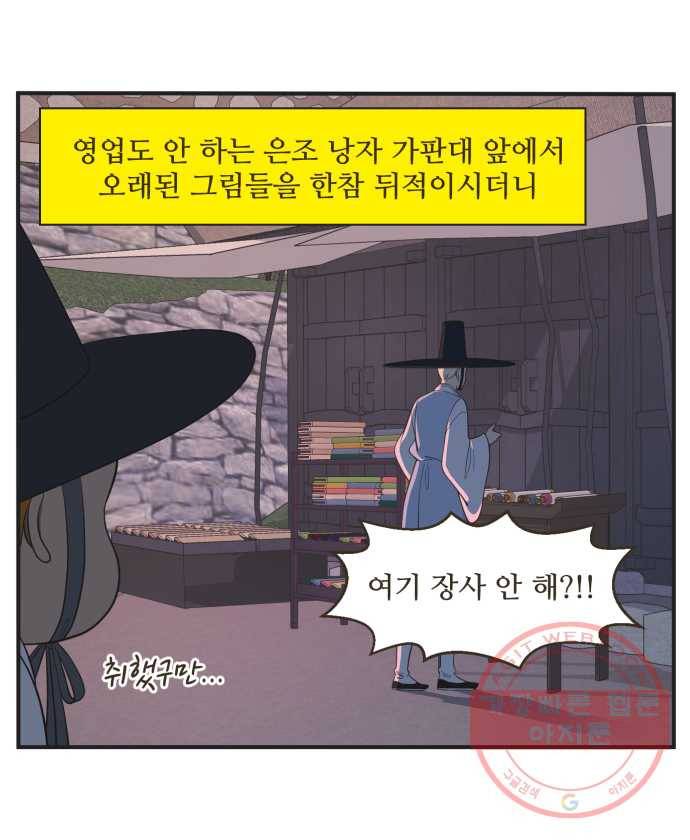 조조코믹스 오답노트 6화. Q.완이가 연락 못 하는 이유를 쓰시오 9