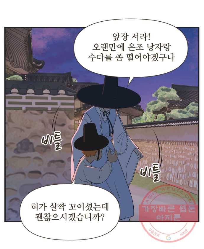 조조코믹스 오답노트 6화. Q.완이가 연락 못 하는 이유를 쓰시오 10