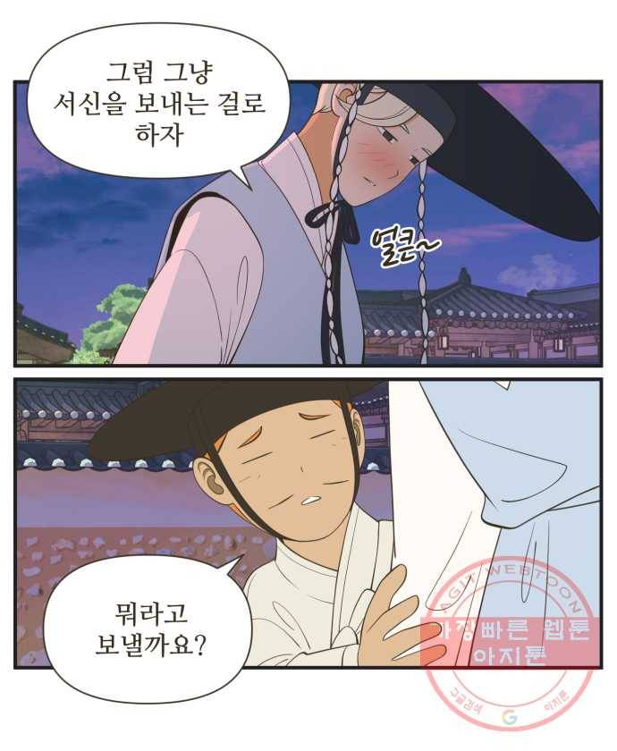 조조코믹스 오답노트 6화. Q.완이가 연락 못 하는 이유를 쓰시오 11