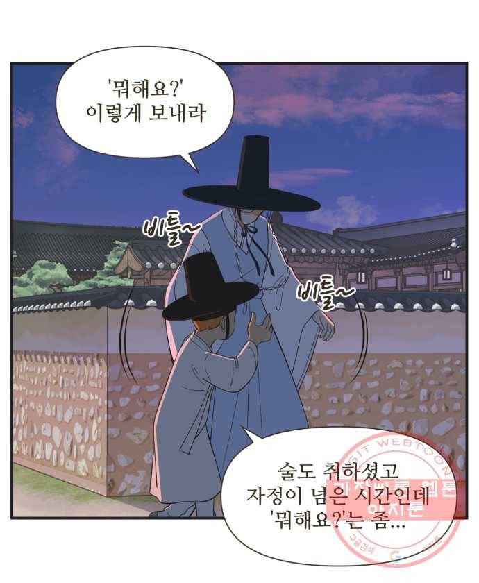 조조코믹스 오답노트 6화. Q.완이가 연락 못 하는 이유를 쓰시오 12