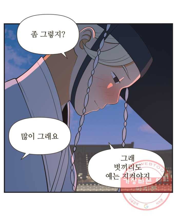 조조코믹스 오답노트 6화. Q.완이가 연락 못 하는 이유를 쓰시오 13