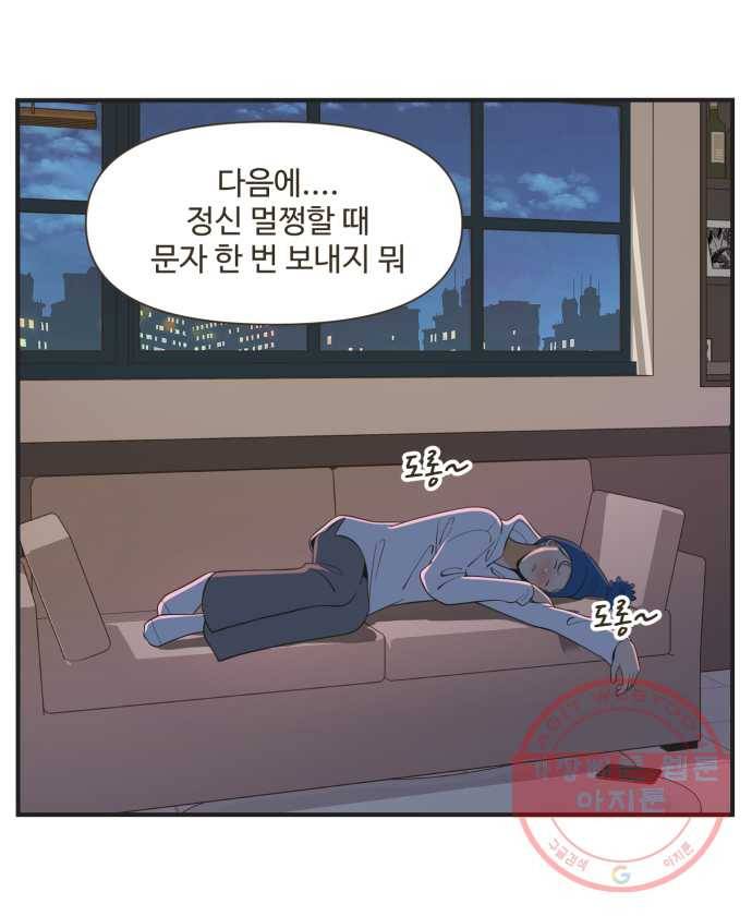 조조코믹스 오답노트 6화. Q.완이가 연락 못 하는 이유를 쓰시오 14