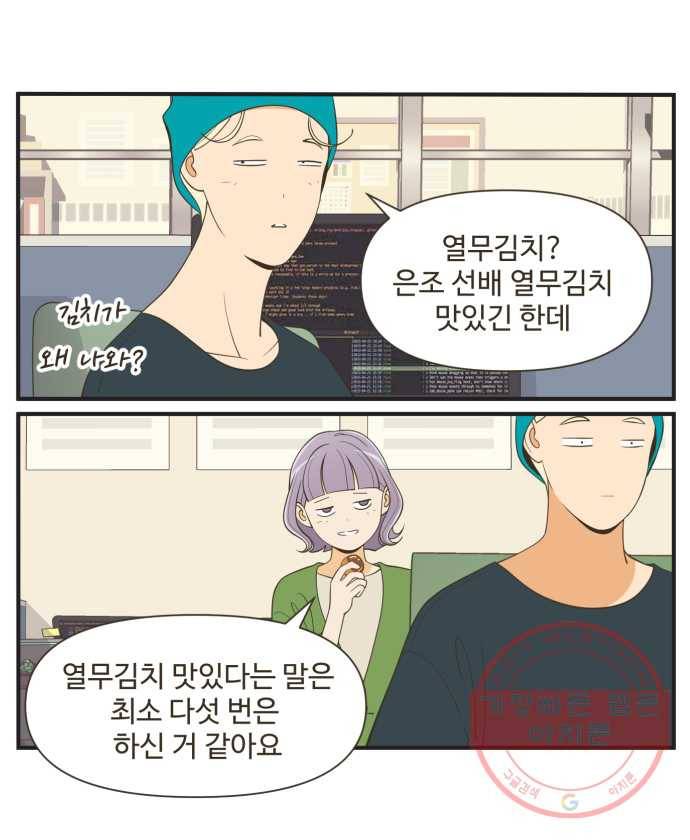 조조코믹스 오답노트 6화. Q.완이가 연락 못 하는 이유를 쓰시오 18