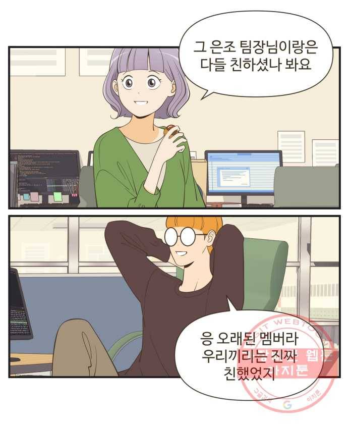 조조코믹스 오답노트 6화. Q.완이가 연락 못 하는 이유를 쓰시오 19