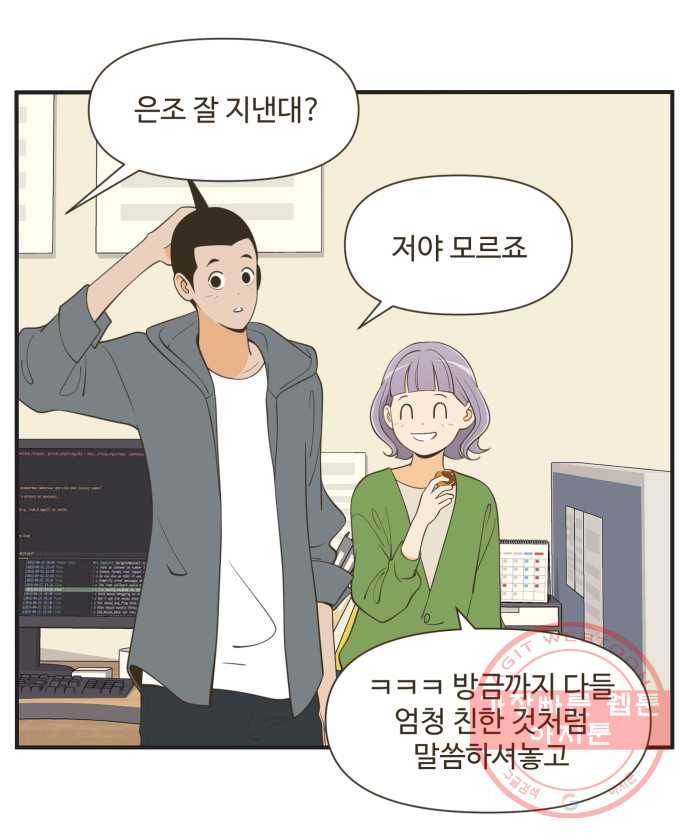 조조코믹스 오답노트 6화. Q.완이가 연락 못 하는 이유를 쓰시오 20