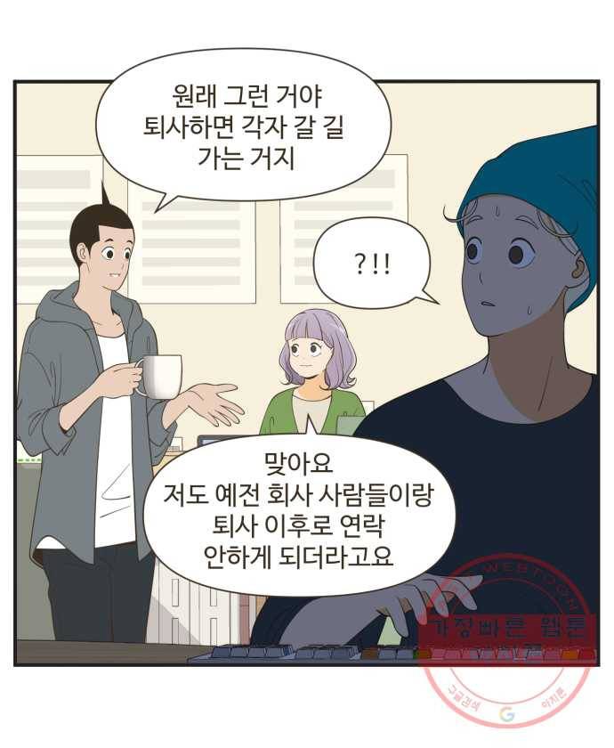 조조코믹스 오답노트 6화. Q.완이가 연락 못 하는 이유를 쓰시오 21