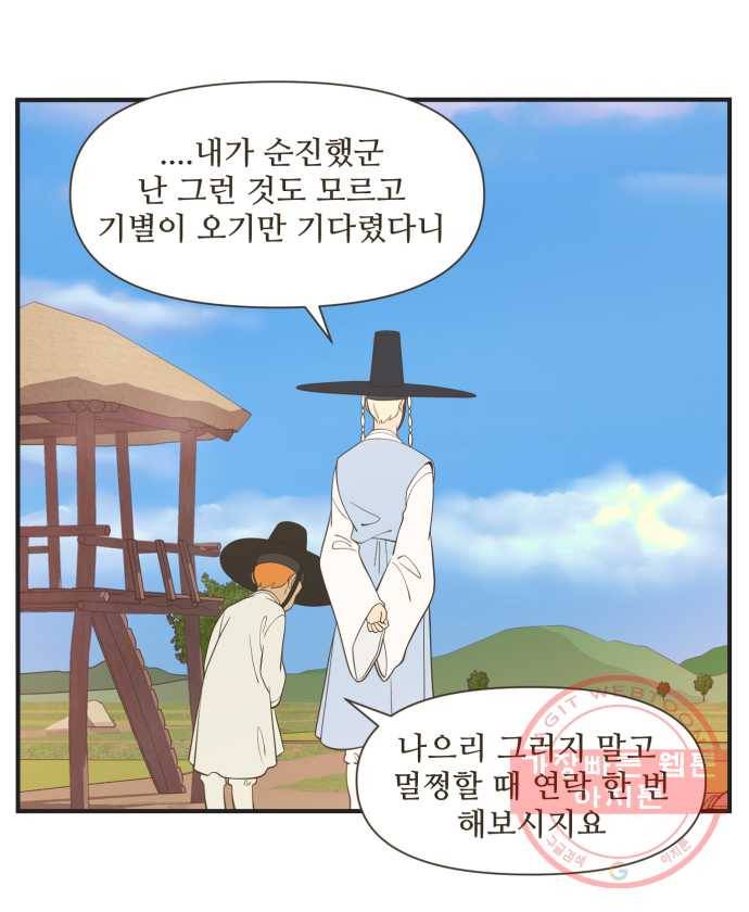 조조코믹스 오답노트 6화. Q.완이가 연락 못 하는 이유를 쓰시오 23