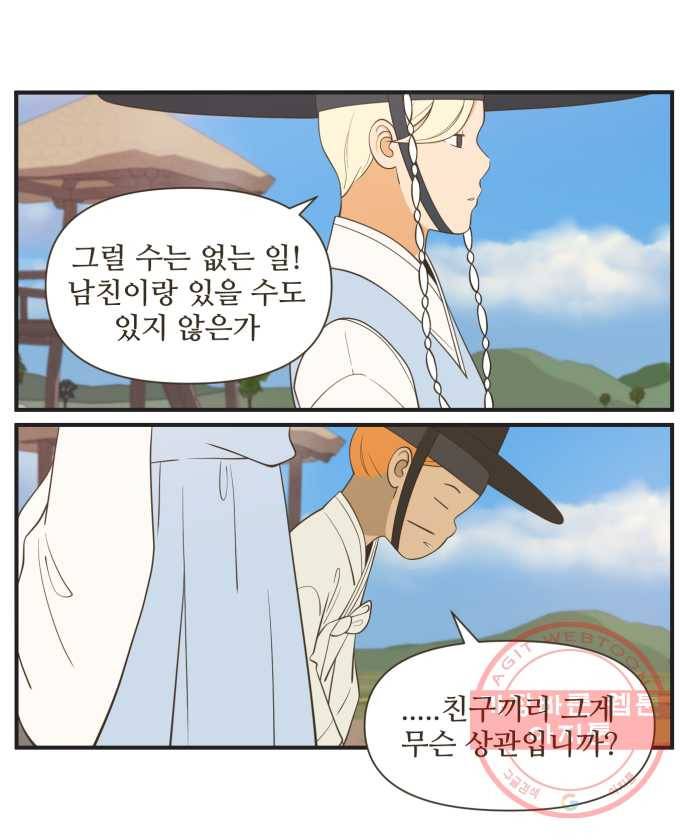 조조코믹스 오답노트 6화. Q.완이가 연락 못 하는 이유를 쓰시오 24
