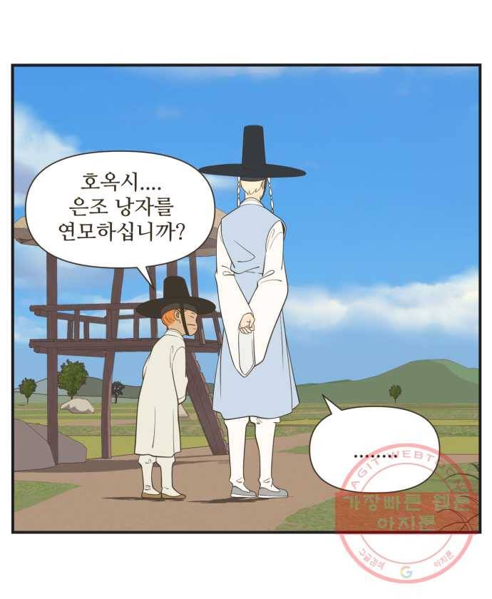 조조코믹스 오답노트 6화. Q.완이가 연락 못 하는 이유를 쓰시오 26