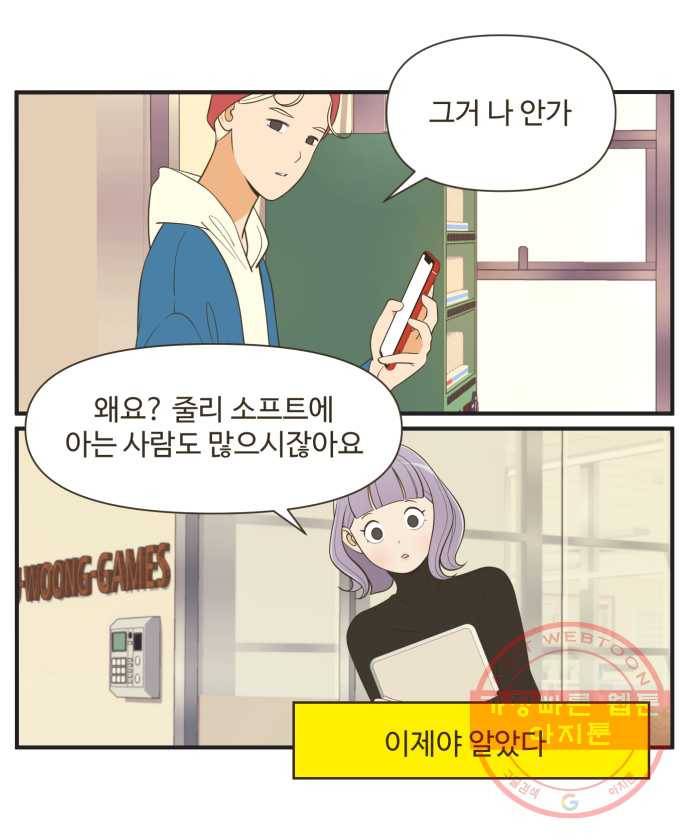 조조코믹스 오답노트 6화. Q.완이가 연락 못 하는 이유를 쓰시오 30