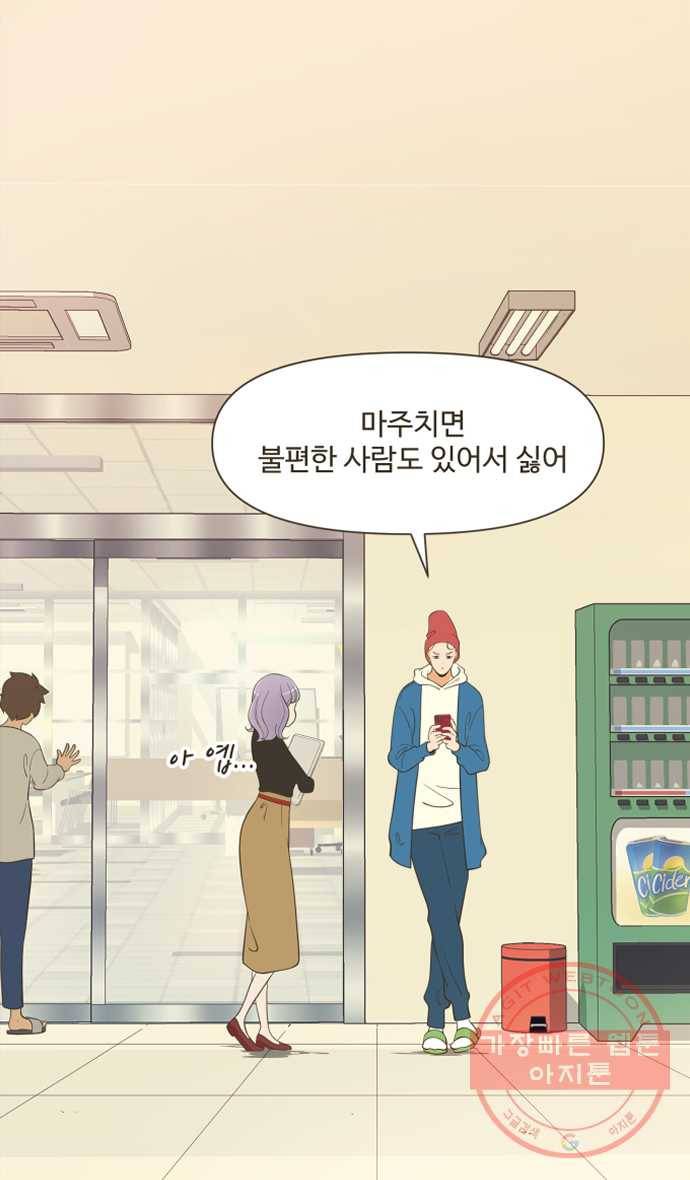 조조코믹스 오답노트 6화. Q.완이가 연락 못 하는 이유를 쓰시오 31