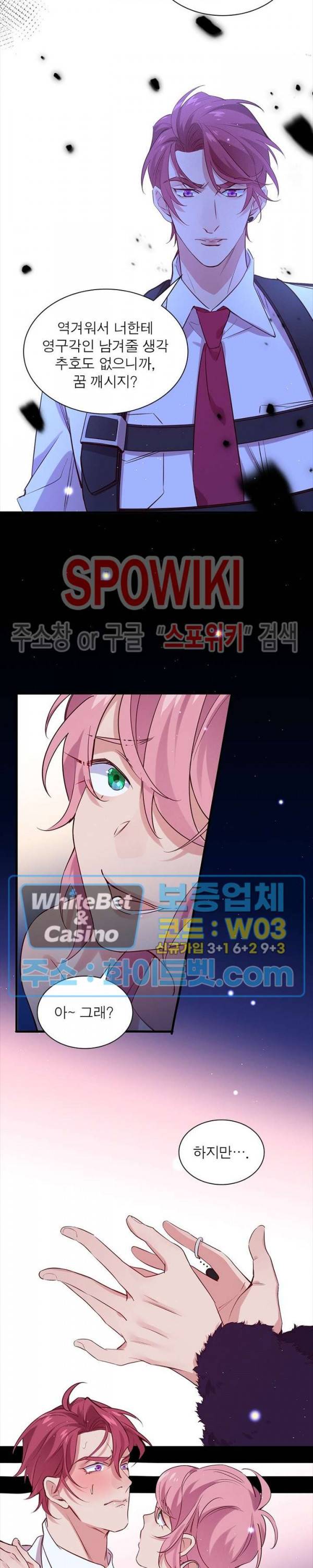늑대표님 꼬리는 두 개 37화 5
