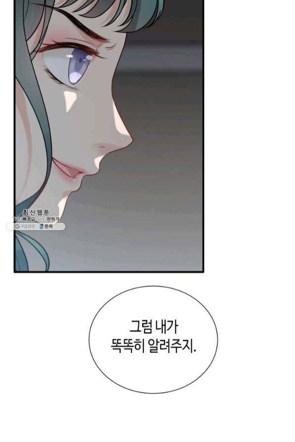 속도위반 대표님과 계약 아내 382화 6
