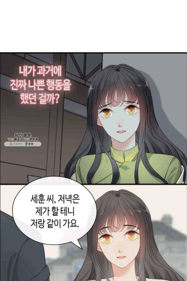 속도위반 대표님과 계약 아내 382화 7
