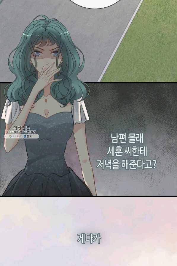 속도위반 대표님과 계약 아내 382화 9