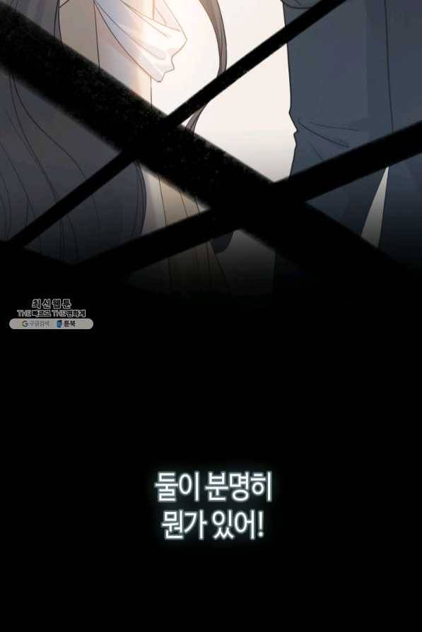 속도위반 대표님과 계약 아내 382화 11