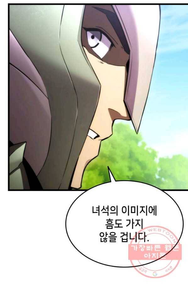 랭커의 귀환 41화 5