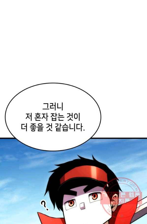 랭커의 귀환 41화 6